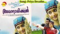 Priya devathe Song Lyrics