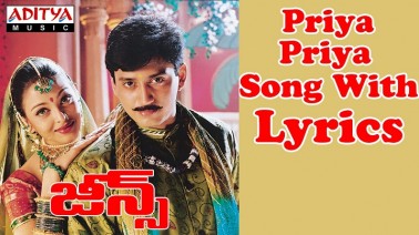 Priya Priya Champodde Song Lyrics