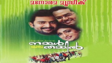 Priyane Song Lyrics