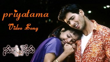 Priyatama Song Lyrics