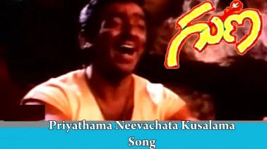 Priyatamaa Song Lyrics