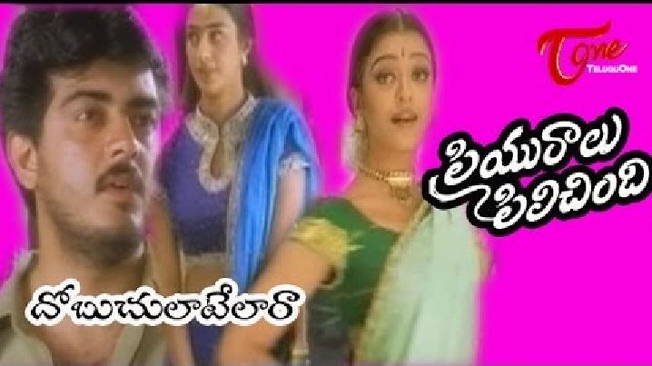 Dobuchulatelara Song Lyrics image