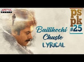 Baitikochi Chuste Song Lyrics