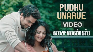 Pudhu Unarve Song Lyrics