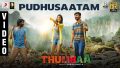 Pudhusaattam Song Lyrics
