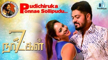 Pudichiruka Ponnae Sollipudu Song Lyrics