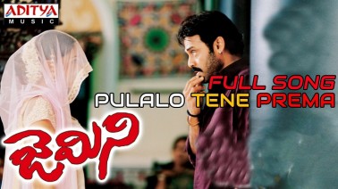 Pulalo Tene Prema Song Lyrics
