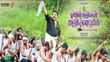 Punnamada Kayal Song Lyrics