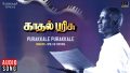 Puraakale Puraakale Song Lyrics
