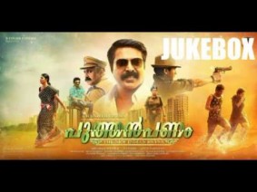 Va Va Vaikaathe Song Lyrics