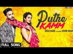 Puthe Kamm Song Lyrics