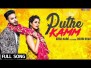 Puthe Kamm Song Lyrics