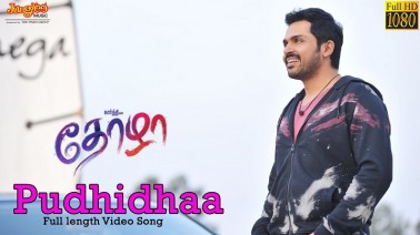 Puthitha Song Lyrics