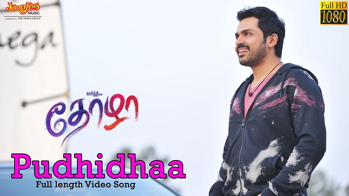 Puthitha Song Lyrics image