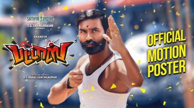 Puthu Suriyan Song Lyrics