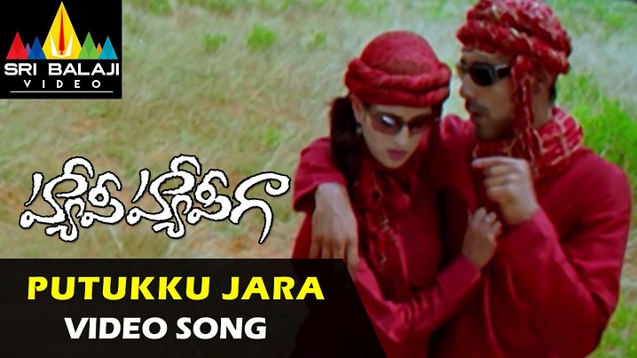 Putukku Jara Jara Song Lyrics image