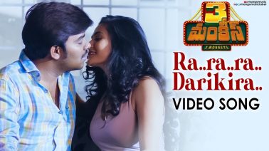 RaRa Dariki Ra Song Lyrics