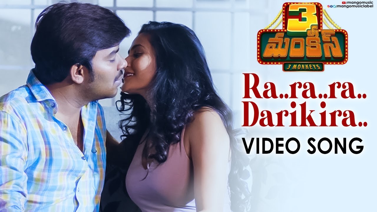 RaRa Dariki Ra Song Lyrics image