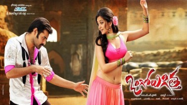 Raa Chilaka Song Lyrics