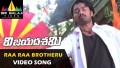 Raara Raara Song Lyrics