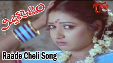 Raade Cheli Song Lyrics