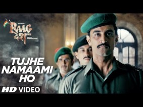 Tujhe Namaami Ho Song Lyrics