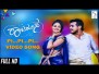 Pi Pi Pi Song Lyrics