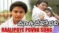 Raalipoye Puvva Song Lyrics