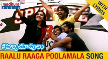 Raalu Raaga Poolamala Song Lyrics