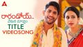 Raarandoi Veduka Choodham Song Lyrics