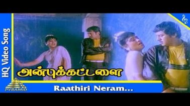 Raathiri Neram Song Lyrics