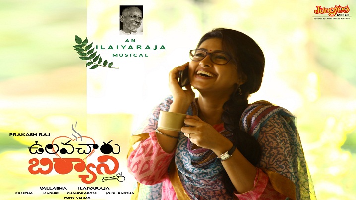 Raayaleni Lekhane Song Lyrics image