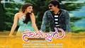 Raccha Rambola Song Lyrics