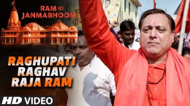 Raghupati Raghav Raja Ram Song Lyrics