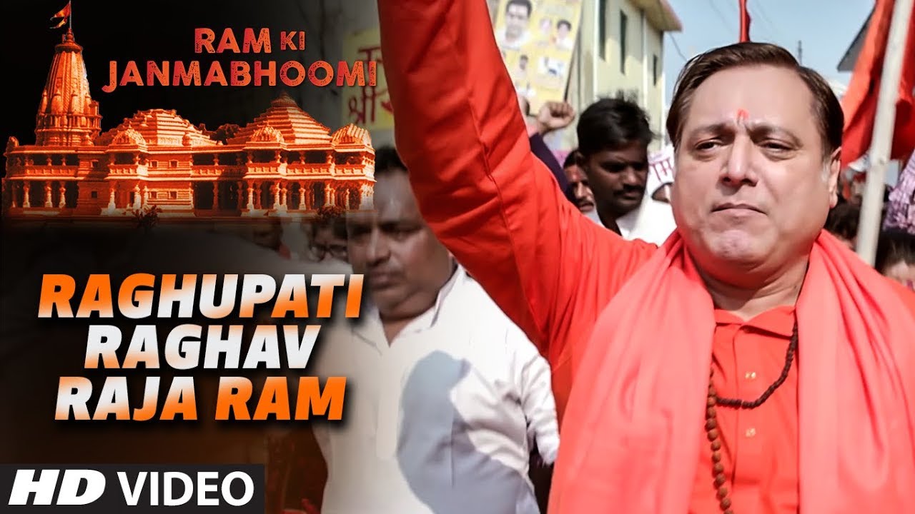 Raghupati Raghav Raja Ram Song Lyrics image