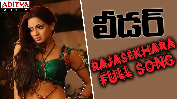 Rajasekhara Song Lyrics image