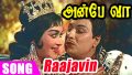 Rajavin Paarvai Song Lyrics