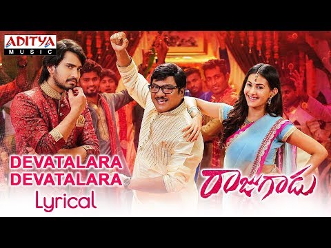 Devatalara Devatalara Song Lyrics image