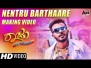 Nentru Bartarey Song Lyrics