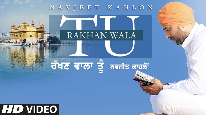 Rakhan Wala tu Song Lyrics image