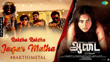 Raksha Raksha Jaganmatha Song Lyrics