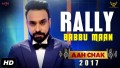 Rally Song Lyrics