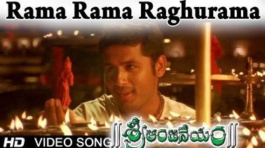 Rama Rama Raghurama Song Lyrics