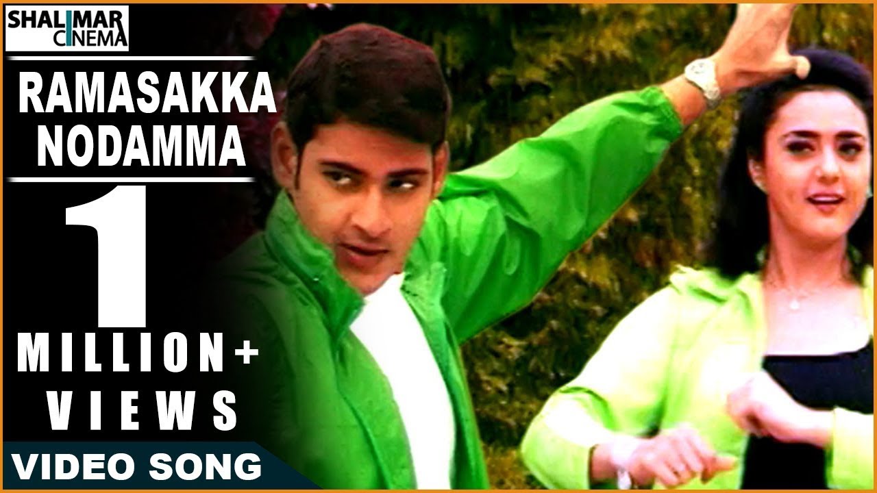 Rama Sakkanodamma Chandamama Song Lyrics image