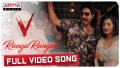Ranga Rangeli Song Lyrics