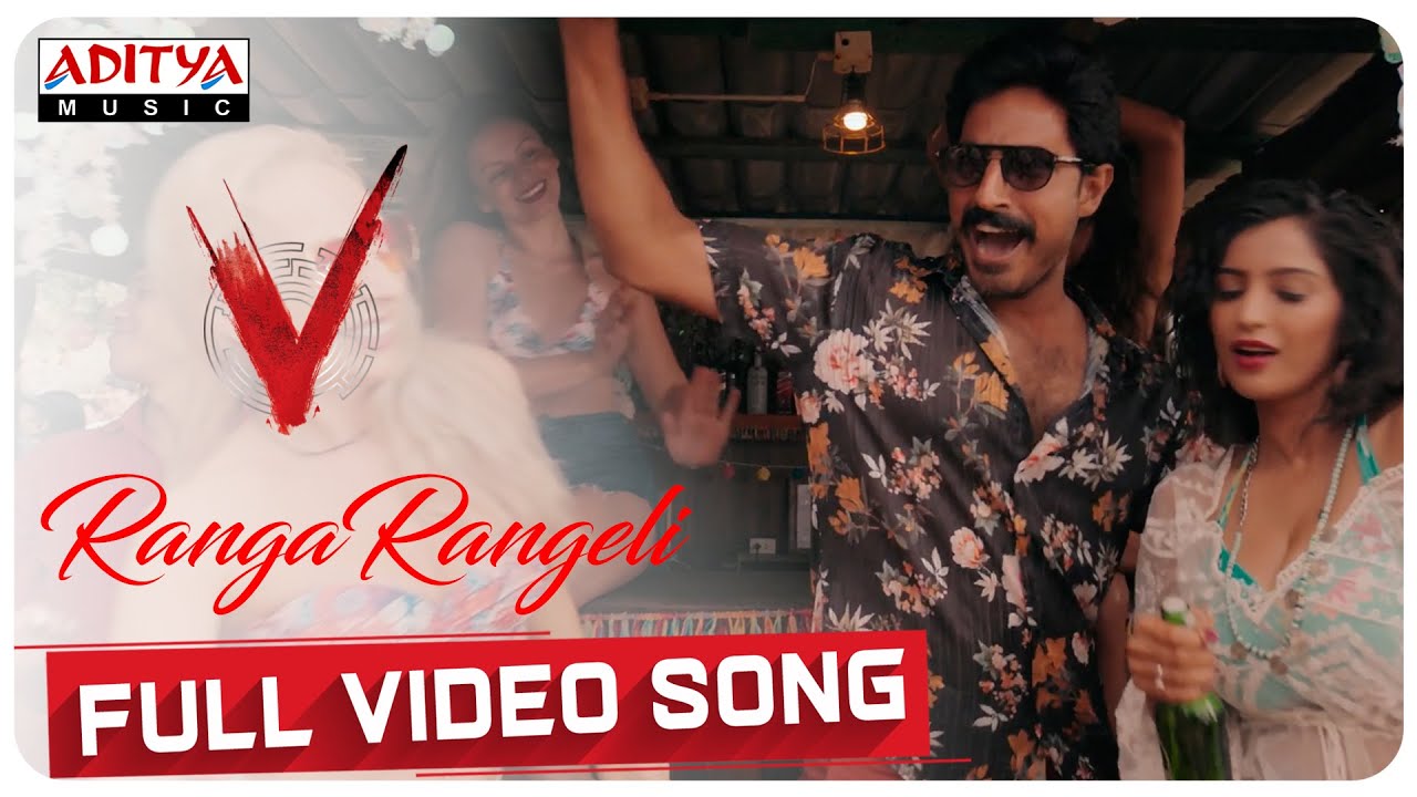 Ranga Rangeli Song Lyrics image