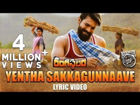 Yentha Sakkagunnaave Song Lyrics