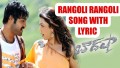 Rangoli Rangoli Song Lyrics