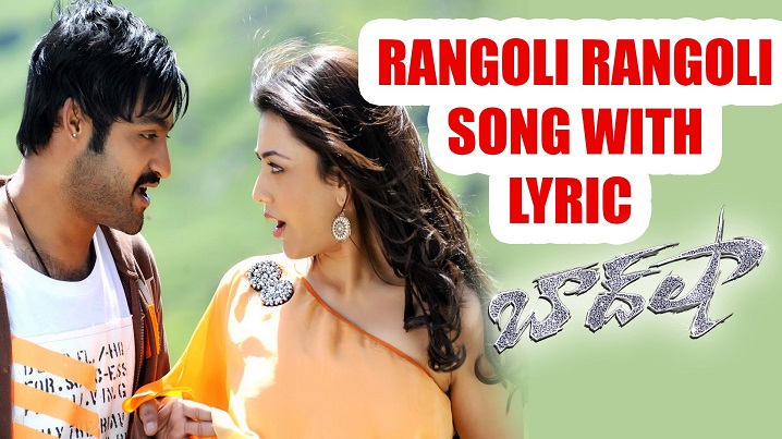 Rangoli Rangoli Song Lyrics image