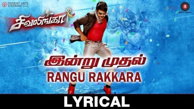 Rangu Rakkara Song Lyrics